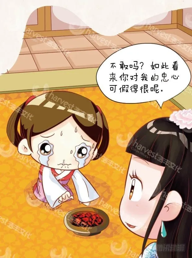 第14集（中） 第16页