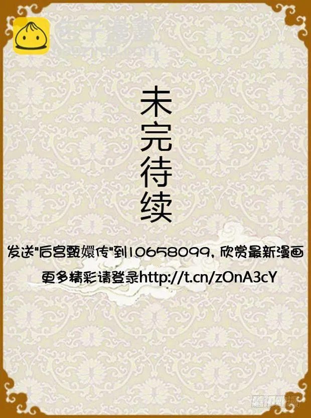 第14集（中） 第18页