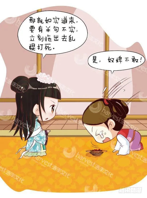 第14集（下） 第2页