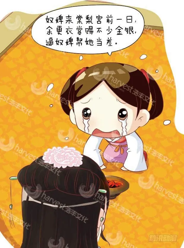 第14集（下） 第3页