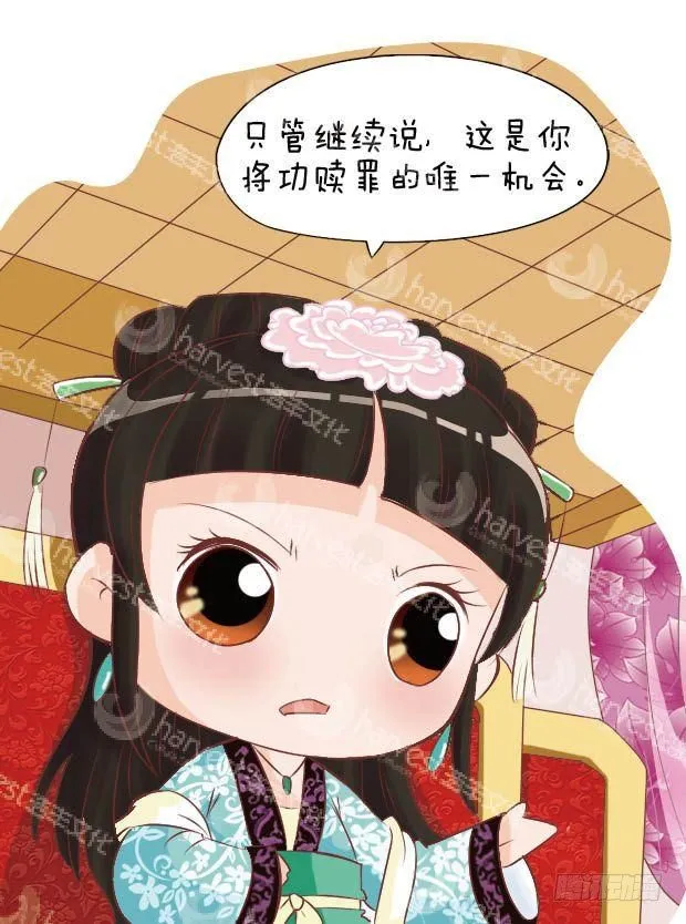 第14集（下） 第4页