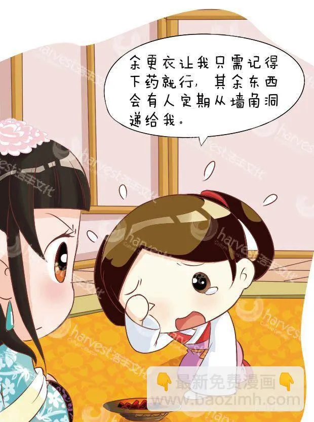 第14集（下） 第5页