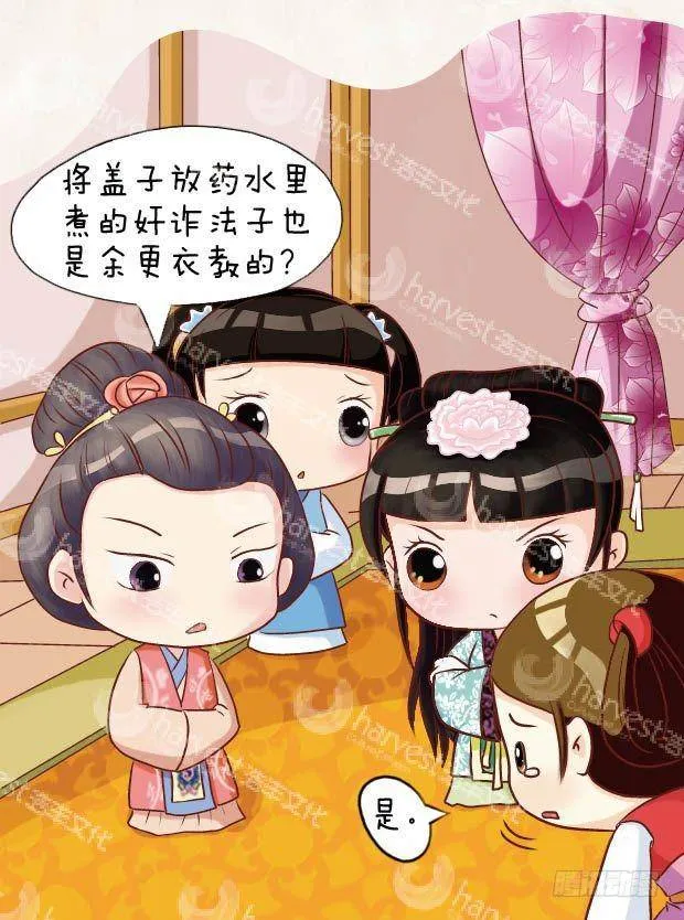 第14集（下） 第6页