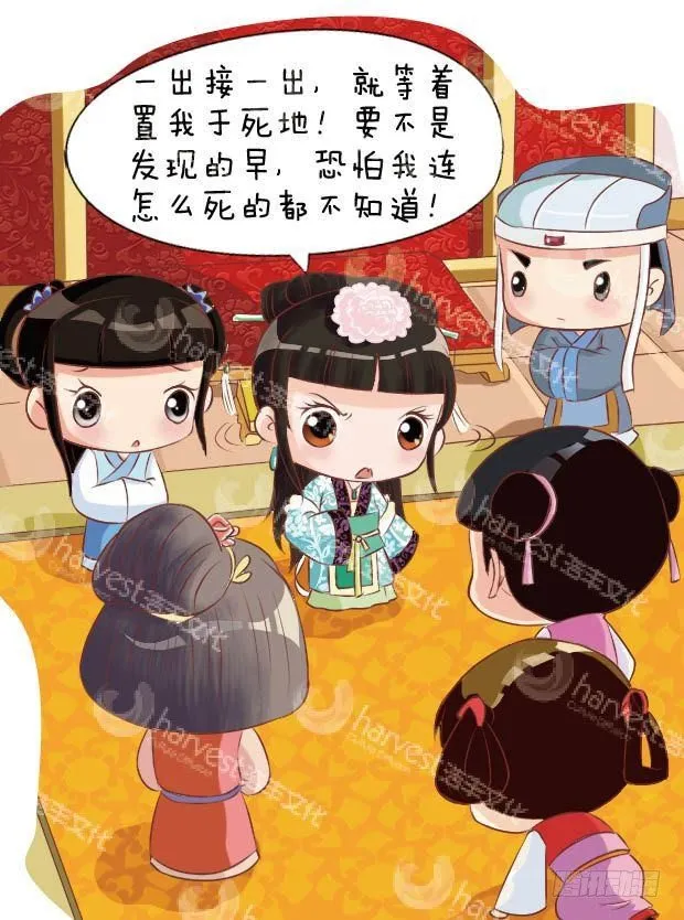 第14集（下） 第7页