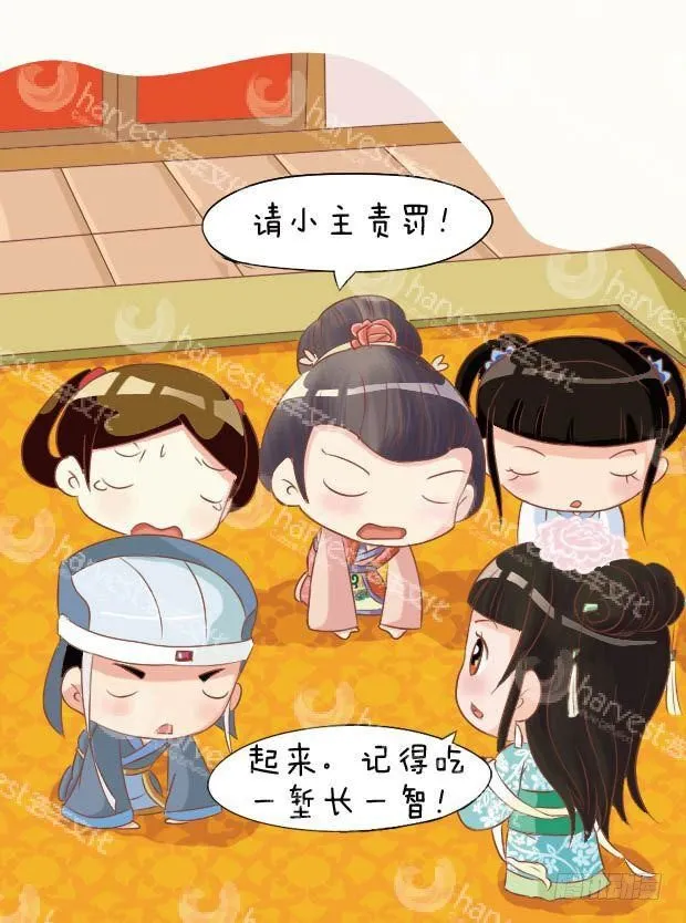 第14集（下） 第8页