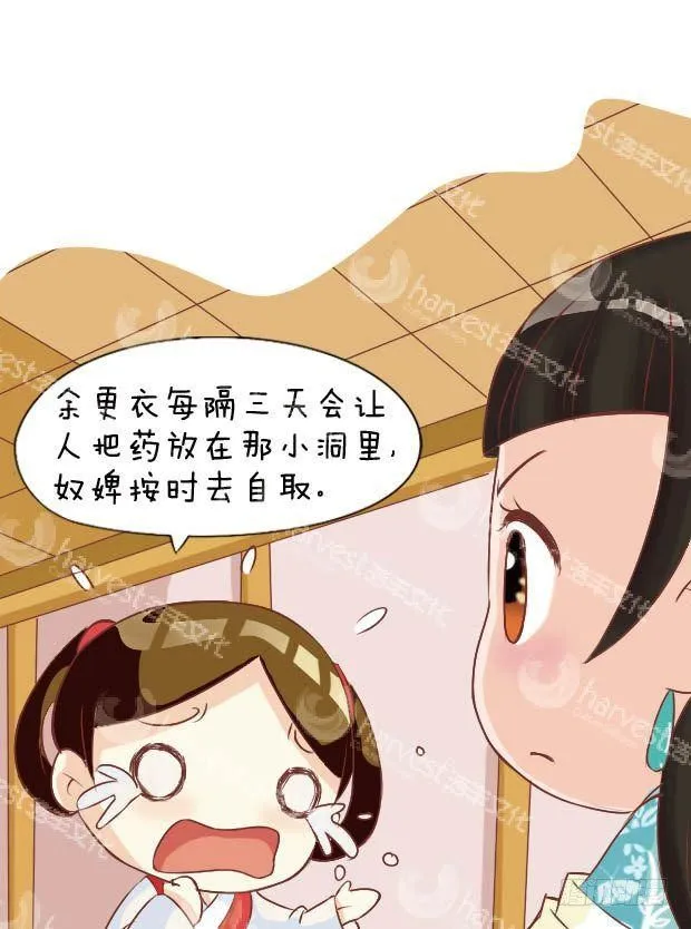 第14集（下） 第11页