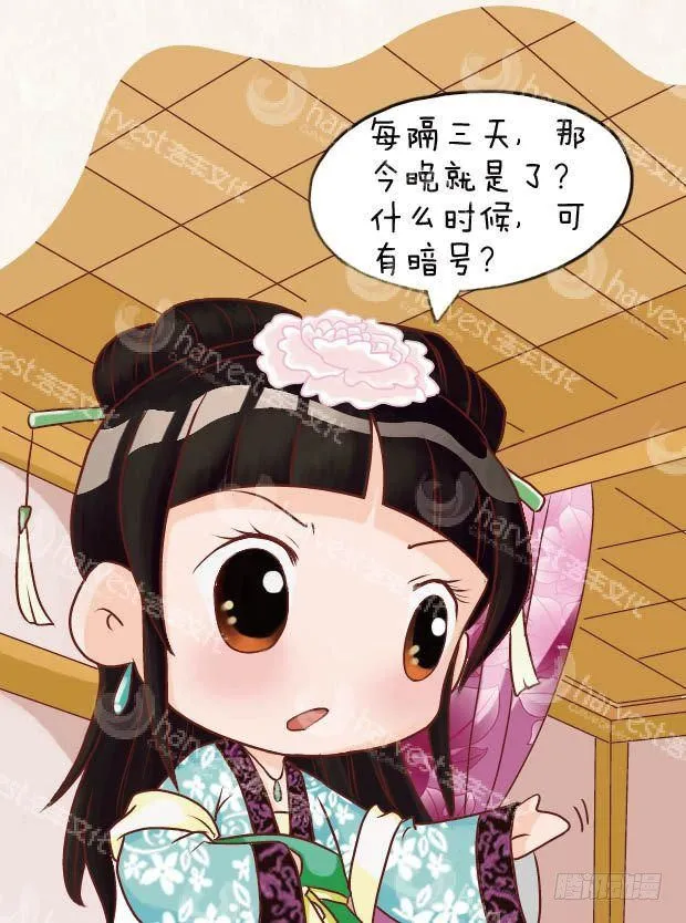第14集（下） 第12页