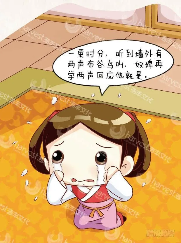 第14集（下） 第13页
