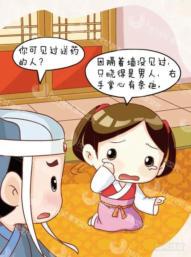 第14集（下） 第14页