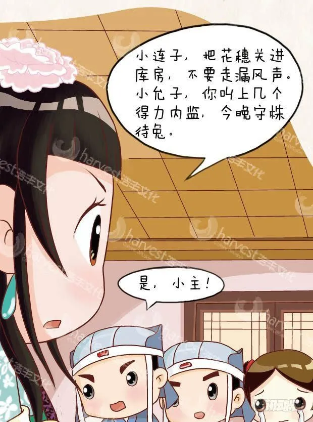第14集（下） 第15页