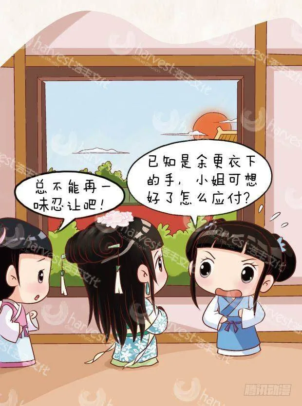 第14集（下） 第16页