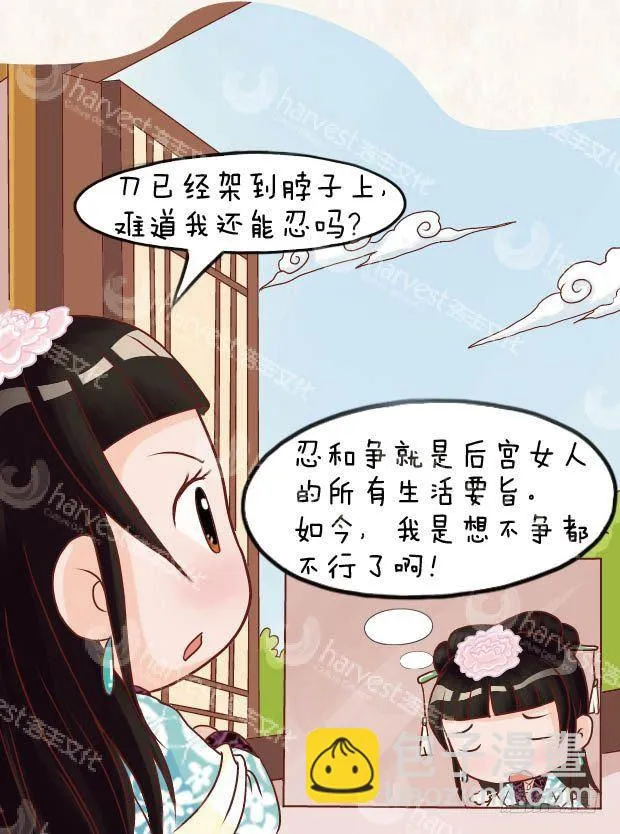 第14集（下） 第17页