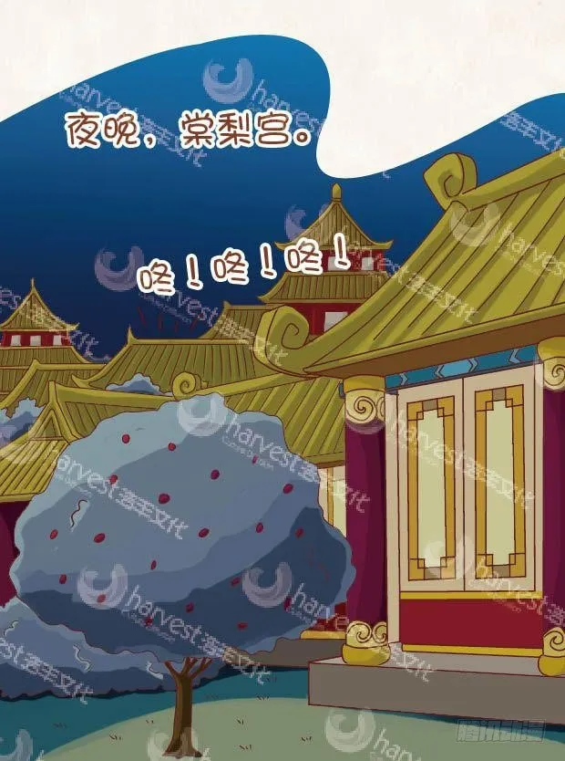 第15集（上） 第2页