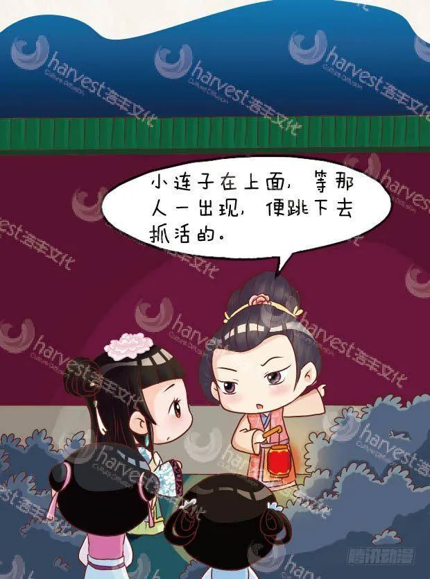 第15集（上） 第3页
