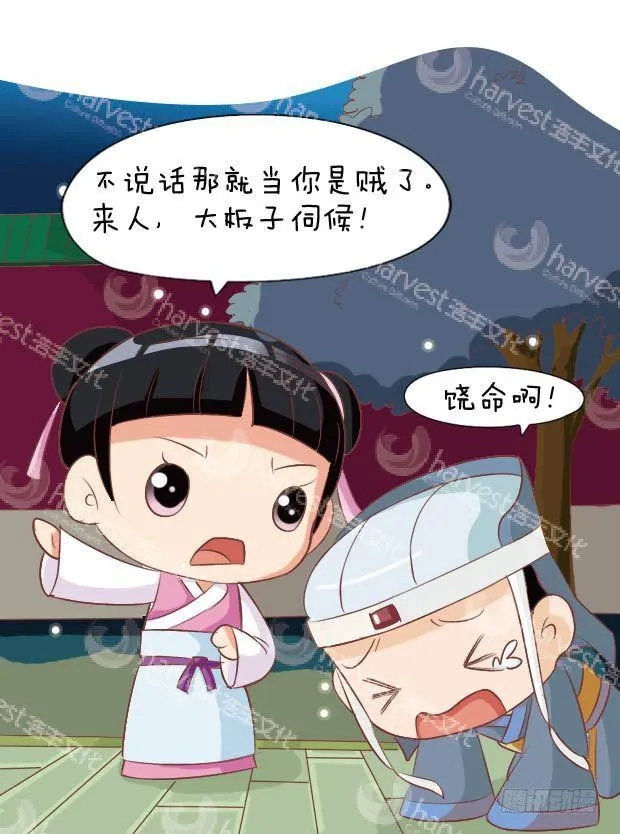 第15集（上） 第11页