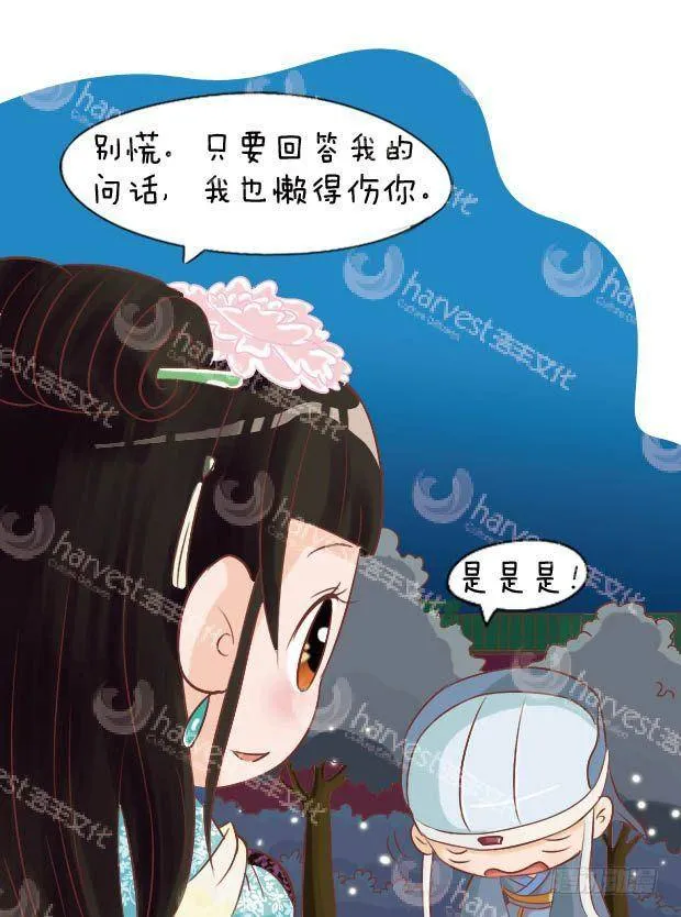第15集（上） 第12页