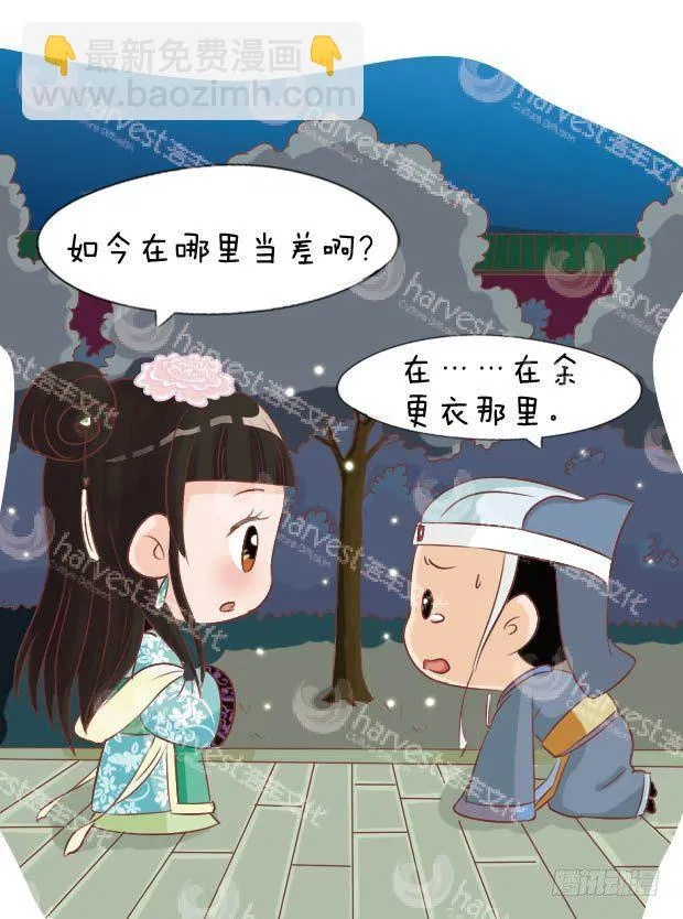 第15集（上） 第13页