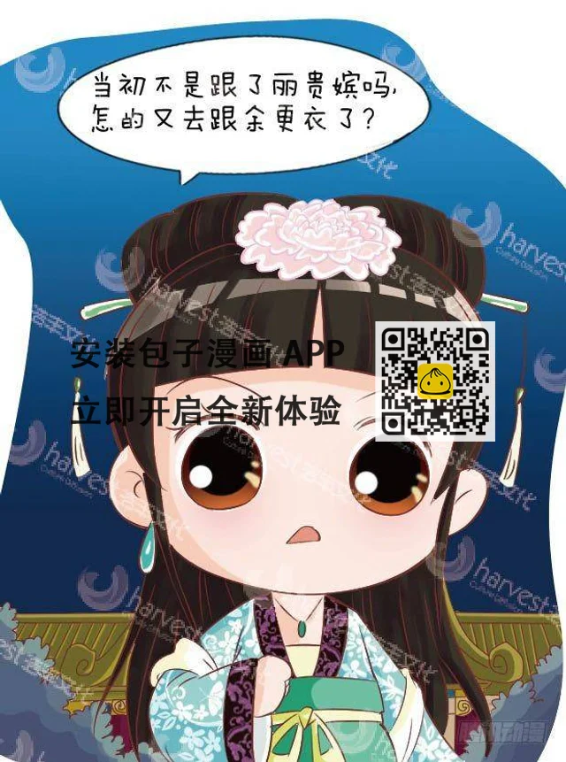 第15集（上） 第14页