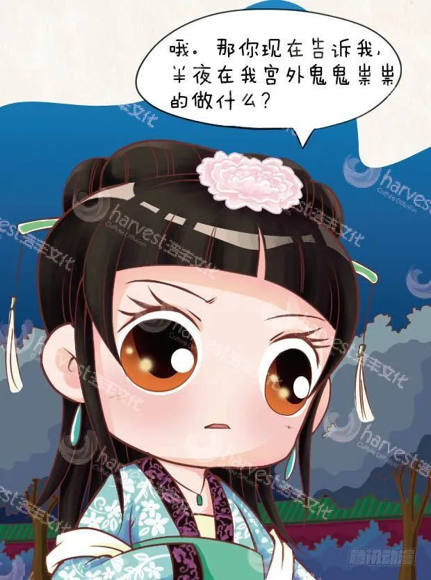 第15集（上） 第16页
