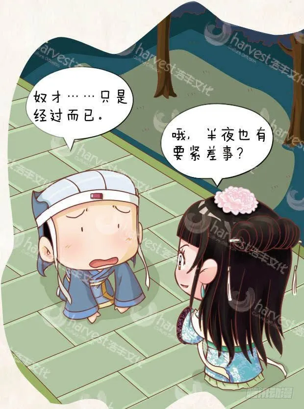 第15集（上） 第17页