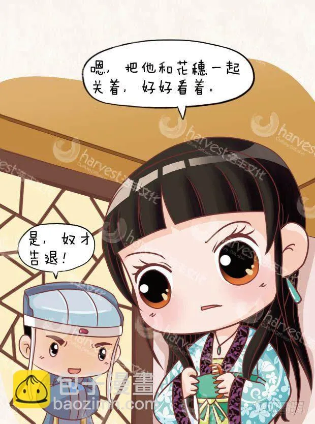 第15集（中） 第6页