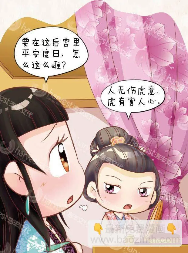 第15集（中） 第7页
