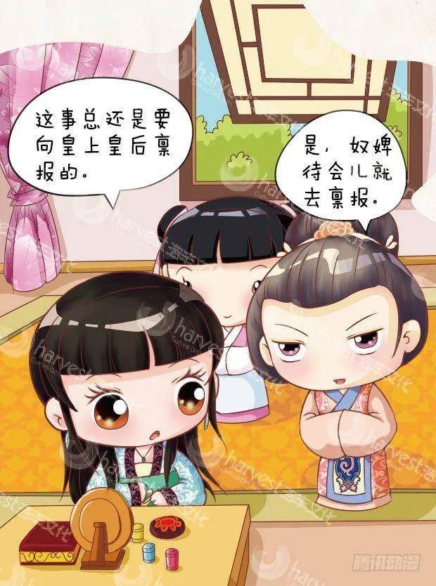 第15集（中） 第8页
