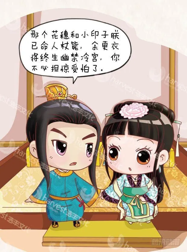 第15集（中） 第14页
