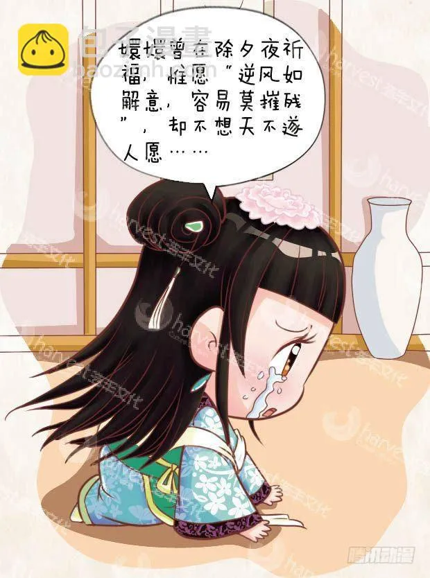 第15集（中） 第16页