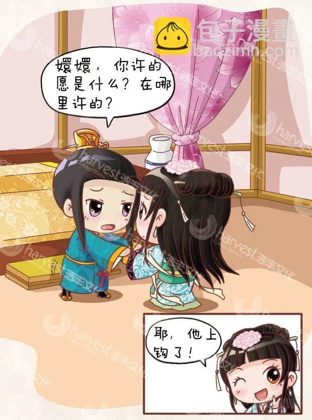 第15集（中） 第17页