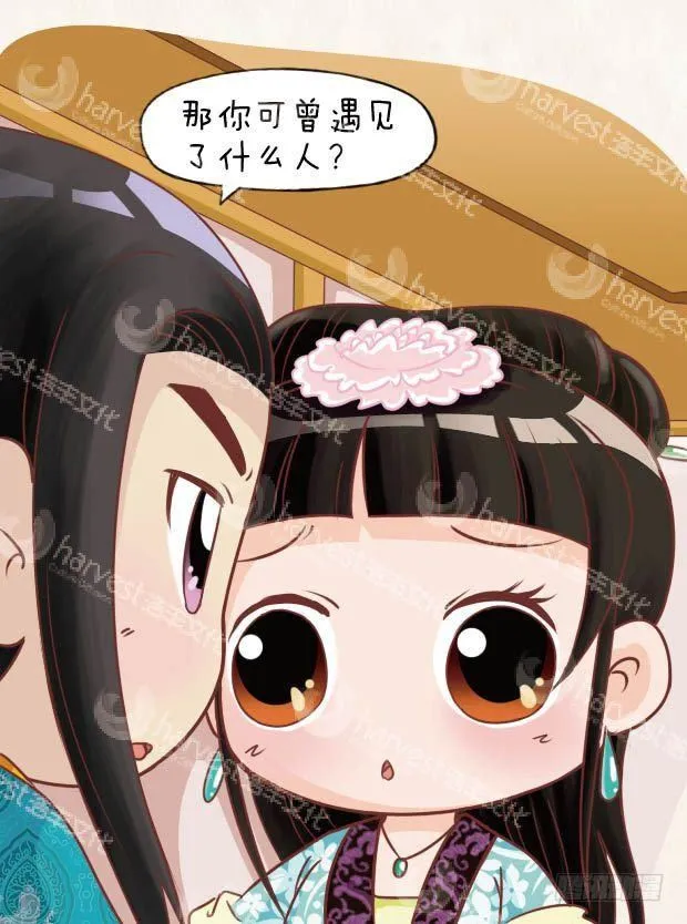 第15集（下） 第2页