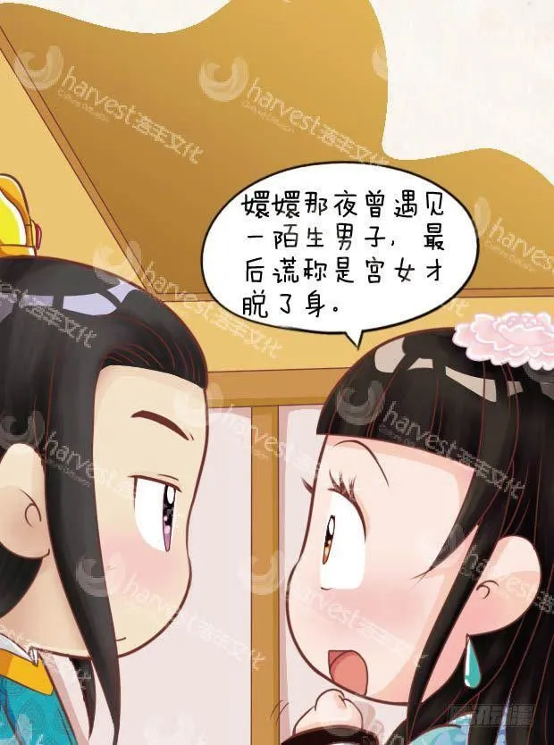 第15集（下） 第3页