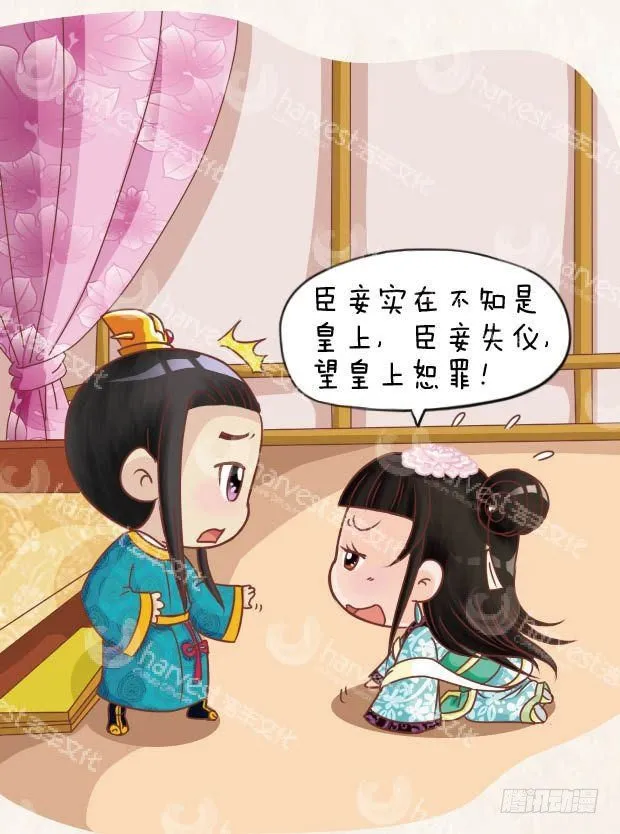 第15集（下） 第5页
