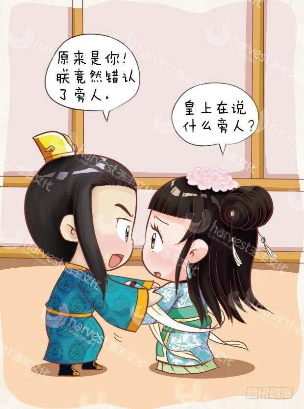 第15集（下） 第6页