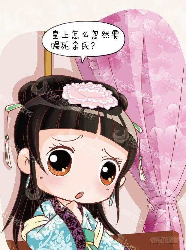 第15集（下） 第8页