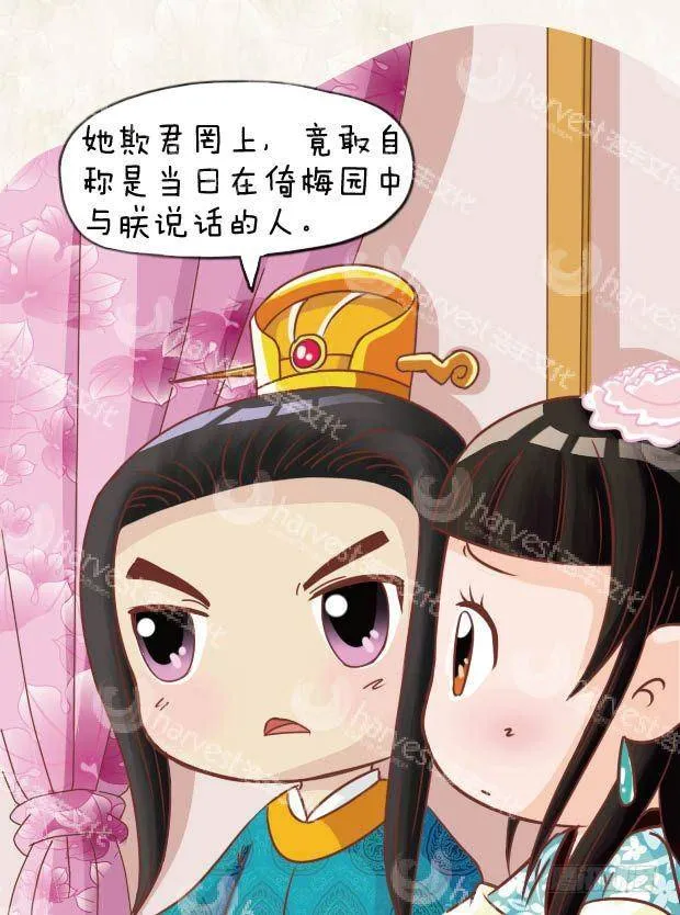 第15集（下） 第9页