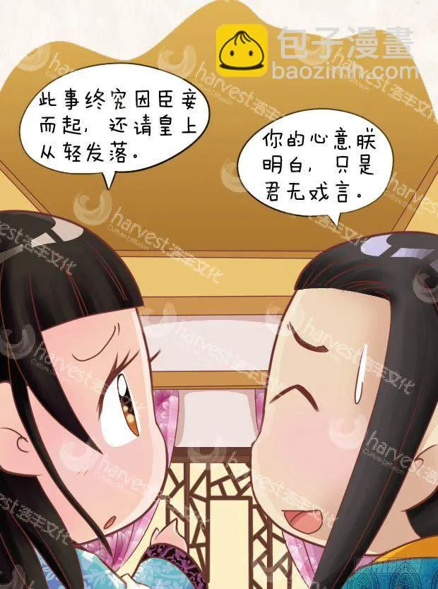 第15集（下） 第10页