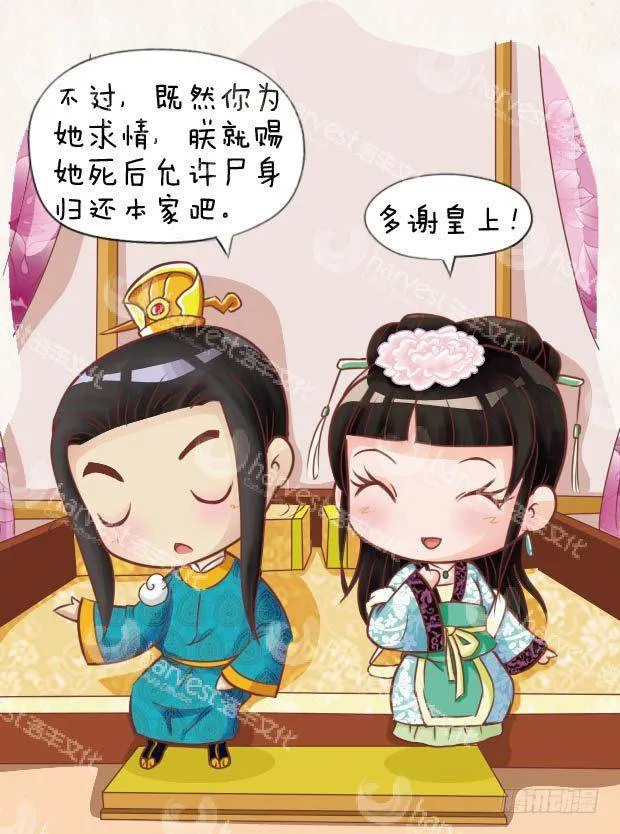 第15集（下） 第11页