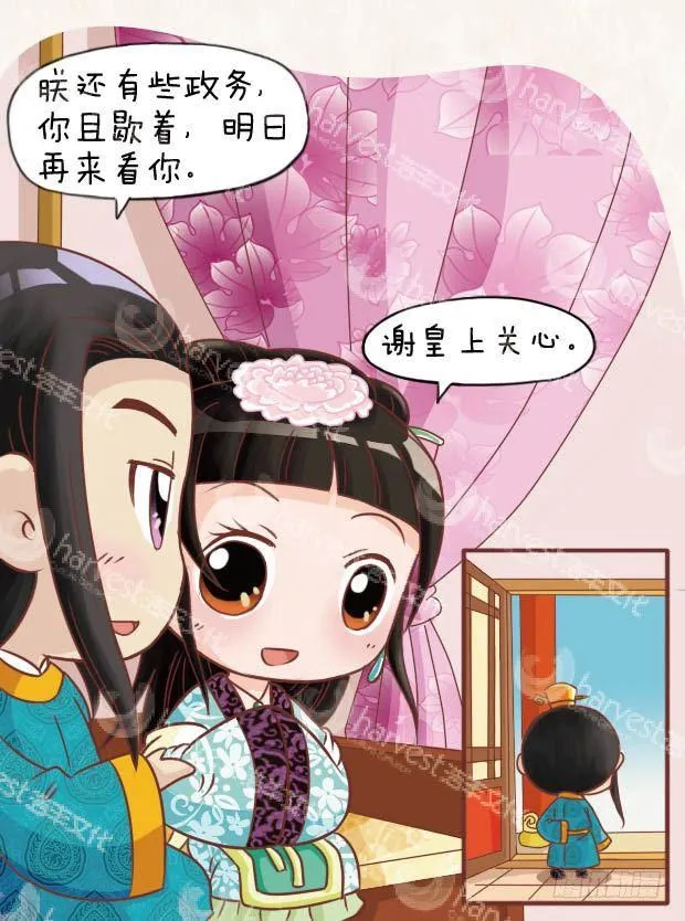 第15集（下） 第12页