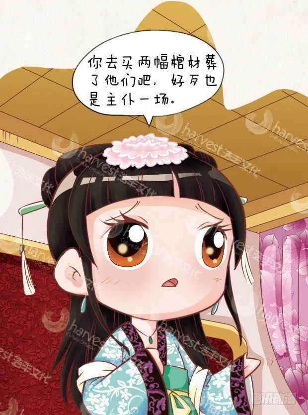 第15集（下） 第14页