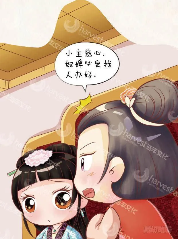 第15集（下） 第15页