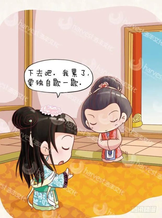 第15集（下） 第16页