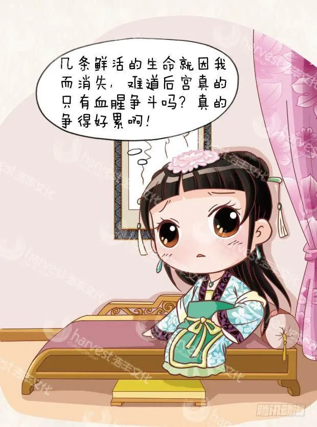 第15集（下） 第17页