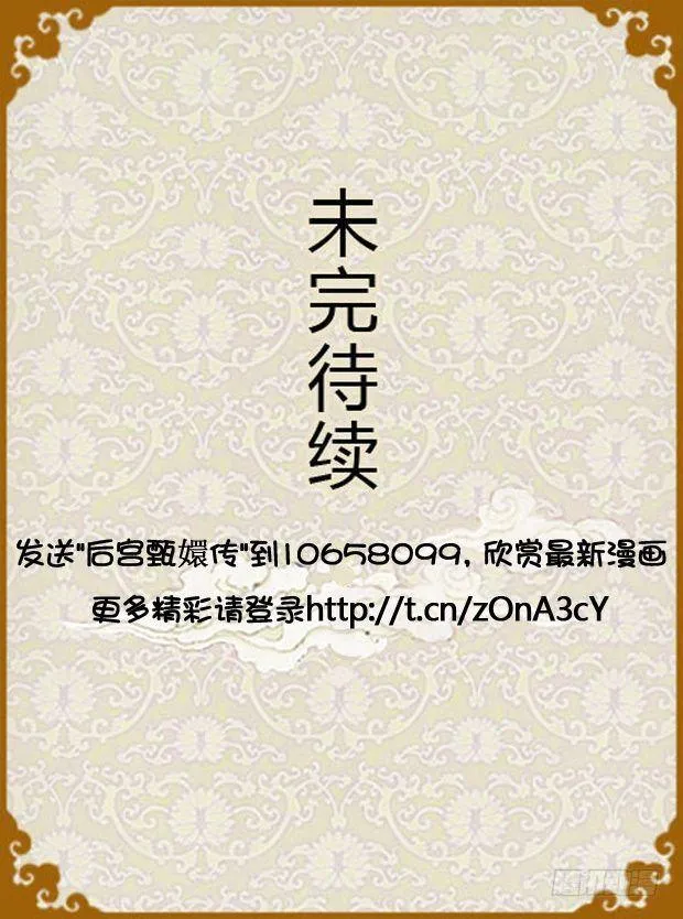 第15集（下） 第18页