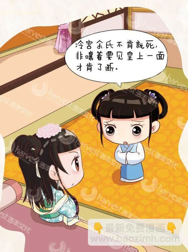 第16集（上） 第3页