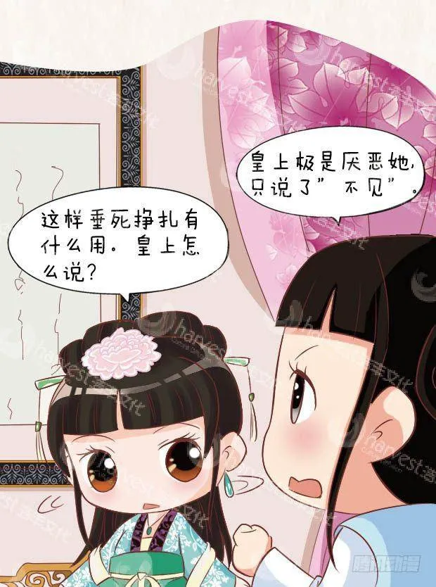 第16集（上） 第4页