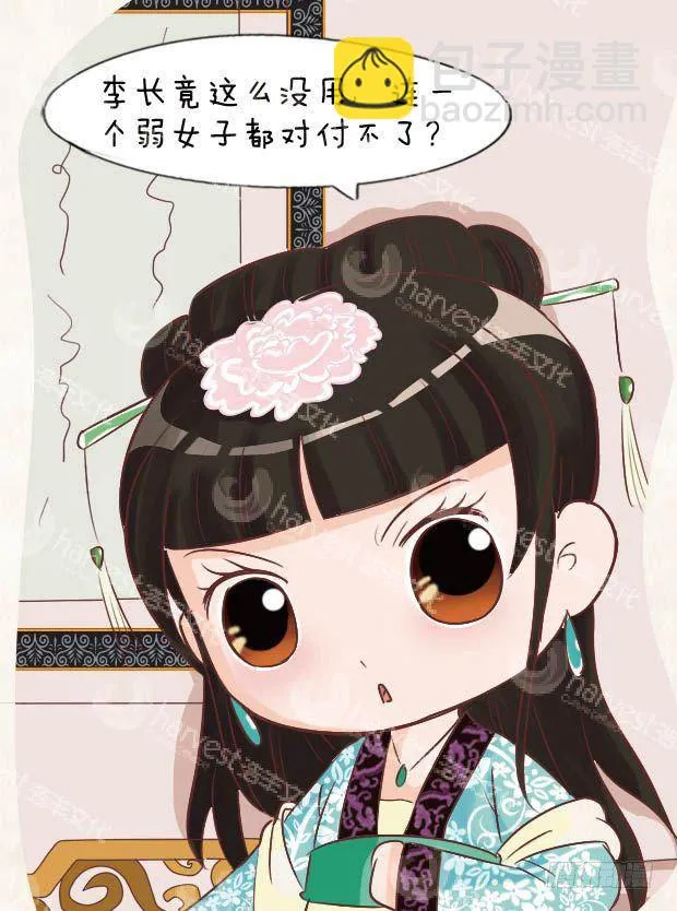 第16集（上） 第5页