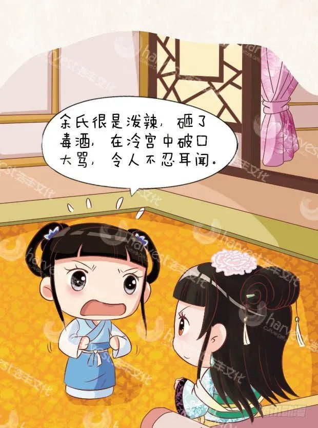 第16集（上） 第6页