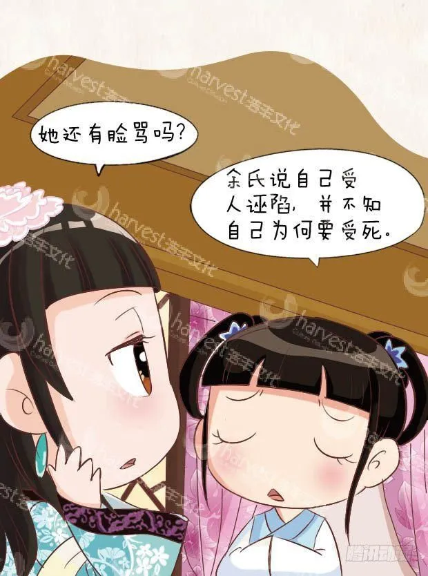 第16集（上） 第7页