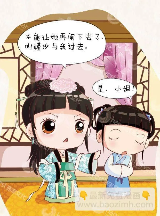 第16集（上） 第9页